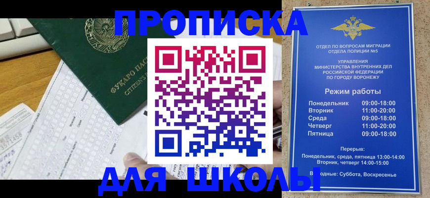 прописка регистрация в Борзе