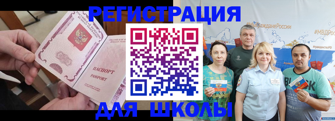 временная регистрация 2025 в Борзе