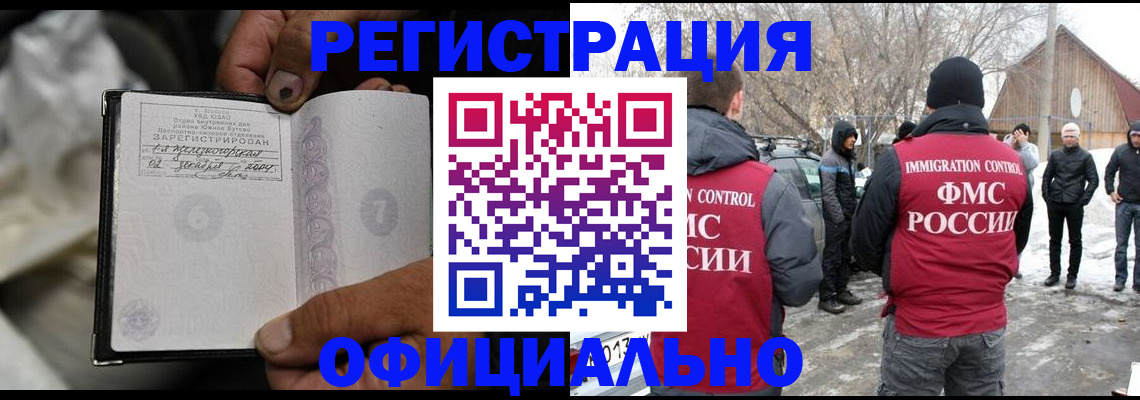 прописка для кредита в Борзе